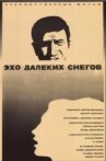 Эхо далеких снегов Movie Streaming Online