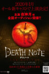 デスノートTHE MUSICAL Movie Streaming Online
