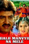 Halo Manvyu Na Mele Movie Streaming Online