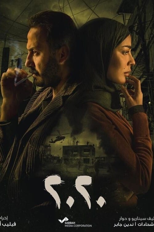 2020 Arabic Web Series Streaming Online Watch