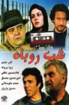Shab Roobah Movie Streaming Online