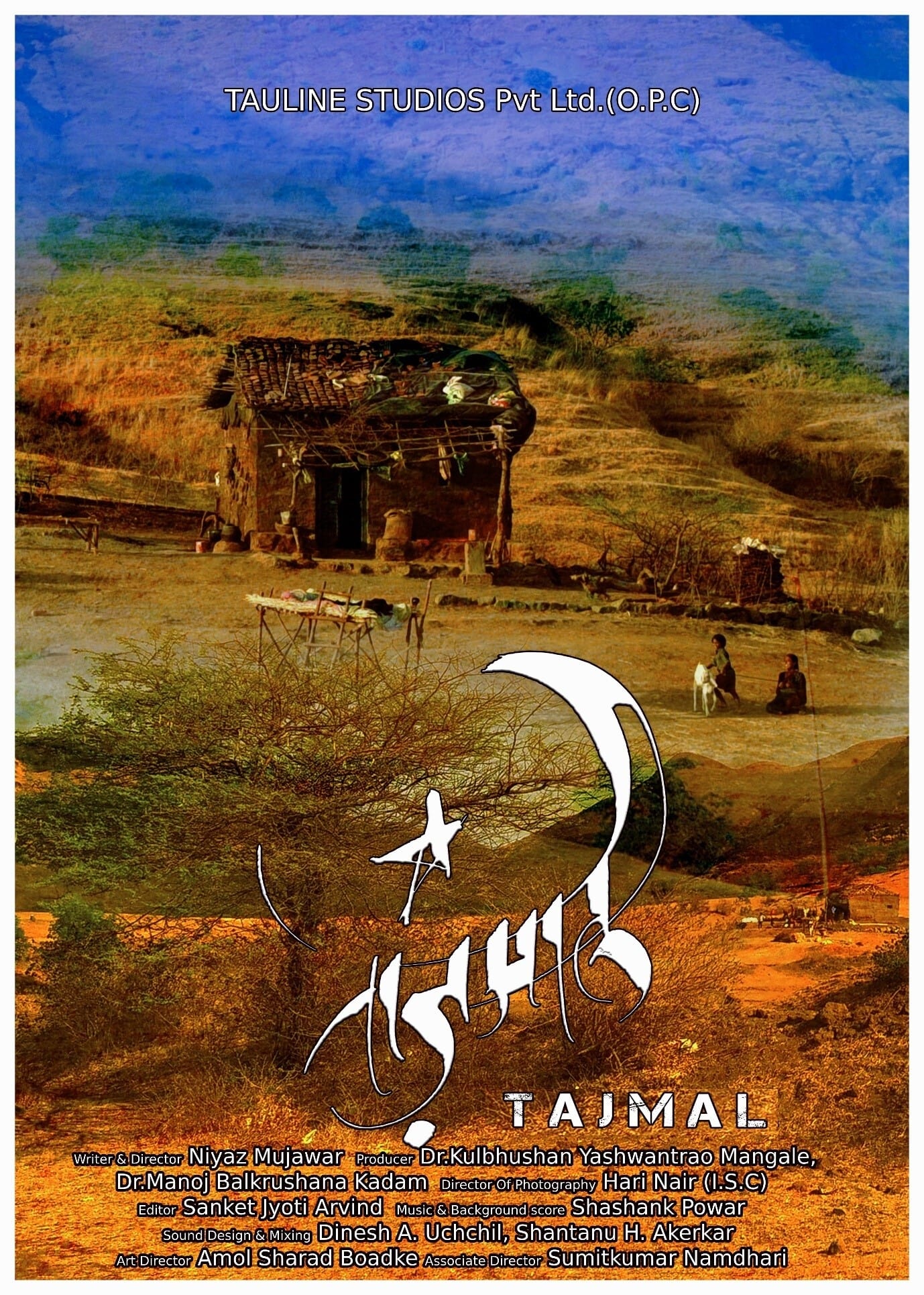 premier taj mahal film