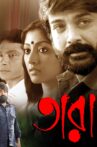 Tara Movie Streaming Online