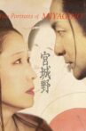 Two Portraits of MIYAGINO Movie Streaming Online