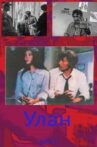 Ulan Movie Streaming Online