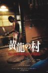 Yellow Dragon's Village Movie Streaming Online