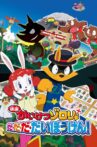Zorori the Naughty Hero: Super Adventure! Movie Streaming Online