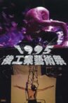 1995 Post-Industrial Art Festival Movie Streaming Online