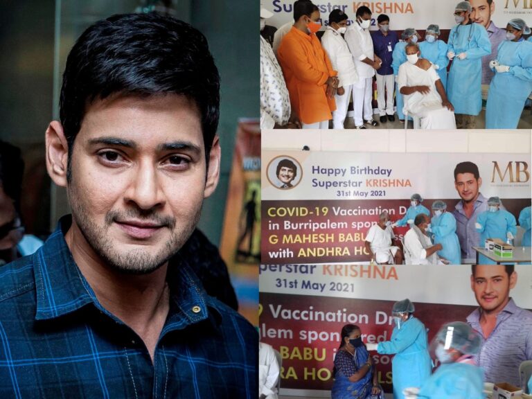 Mahesh Babu Gets A Village Vaccinated For Free On Father’s Birthday