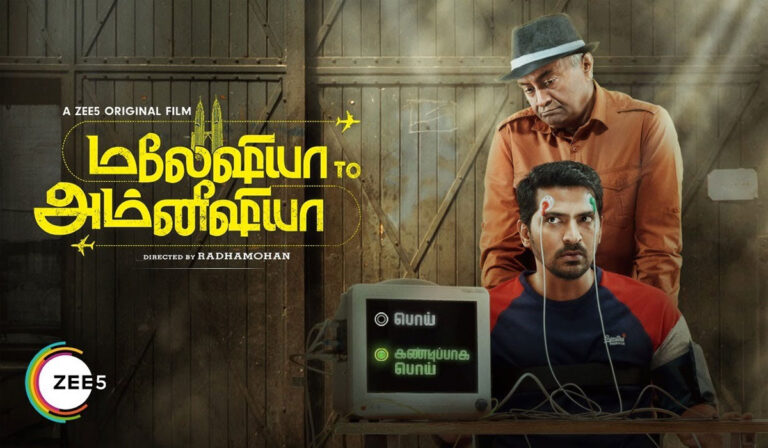 Malaysia To Amnesia Review – Overdrawn Comedy With A Few Laughs In Between