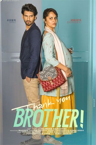 Thank You Brother Telugu Movie Review - A Riveting Premise That