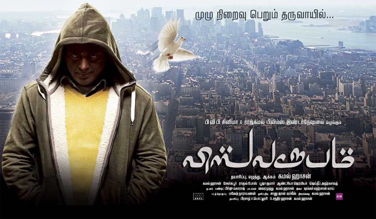 Vishwaroopam