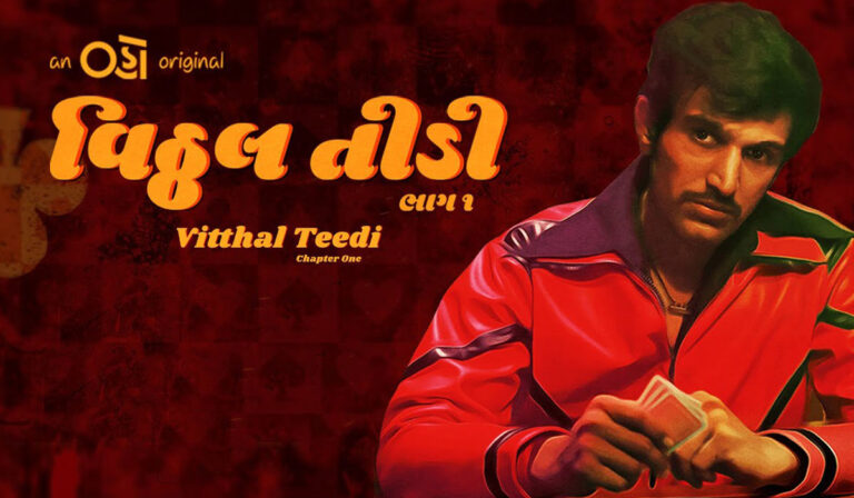 Pratik Gandhi’s Upcoming Web-Series’ Trailer Unveiled. Release Details Inside.