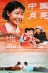 A Chinese Moon Movie Streaming Online