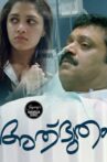 Adbutham Movie Streaming Online