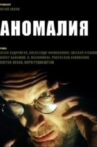 Anomaly Movie Streaming Online
