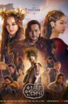 Arthdal Chronicles Part 1: The Children of Prophecy Movie Streaming Online