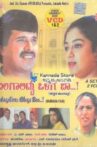 Balagalittu Olage Baa Movie Streaming Online