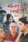 Ballygunge Court Movie Streaming Online