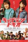 Captain Tokio Movie Streaming Online