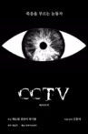 CCTV Movie Streaming Online