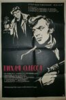 Тихая Одесса Movie Streaming Online