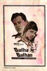 Dulha Dulhan Movie Streaming Online