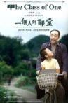 一个人的课堂 Movie Streaming Online