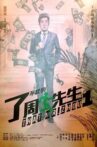 了不起的周先生 Movie Streaming Online