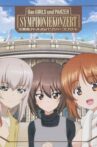 交響曲ガールズ＆パンツァー コンサート Movie Streaming Online