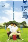 候鳥 Movie Streaming Online