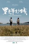 罗曼蒂克之城 Movie Streaming Online