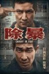 除暴 Movie Streaming Online