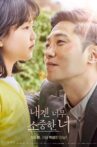 내겐 너무 소중한 너 Movie Streaming Online
