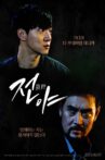 전야 Movie Streaming Online