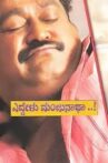 Eddelu Manjunatha Movie Streaming Online