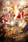 Fake President of Dragon Society Movie Streaming Online