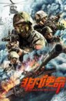 Fearless Rescue Movie Streaming Online