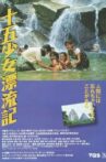Fifteen Girl Island Diary Movie Streaming Online