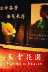 Garden in Heaven Movie Streaming Online