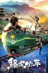 Green Train Movie Streaming Online