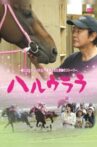 Haru Urara Movie Streaming Online