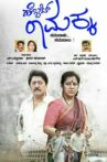 Hebbet Ramakka Movie Streaming Online