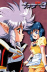 Iczer Reborn Movie Streaming Online