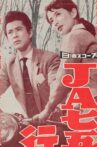JA750 Gôki Yukuefumei Movie Streaming Online