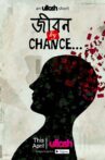 Jibon By Chance Movie Streaming Online