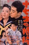 Jûnana-sai no teikô Movie Streaming Online