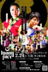 Kagetsu Retirement Show ~ Many Face Movie Streaming Online