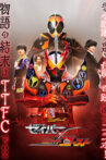 Kamen Rider Saber × Ghost Movie Streaming Online