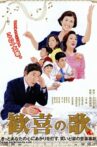 Kanki no Uta 歓喜の歌 Movie Streaming Online